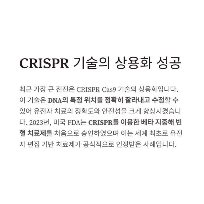 건강 의료