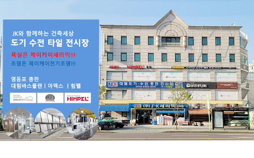 욕실 리모델링 추천