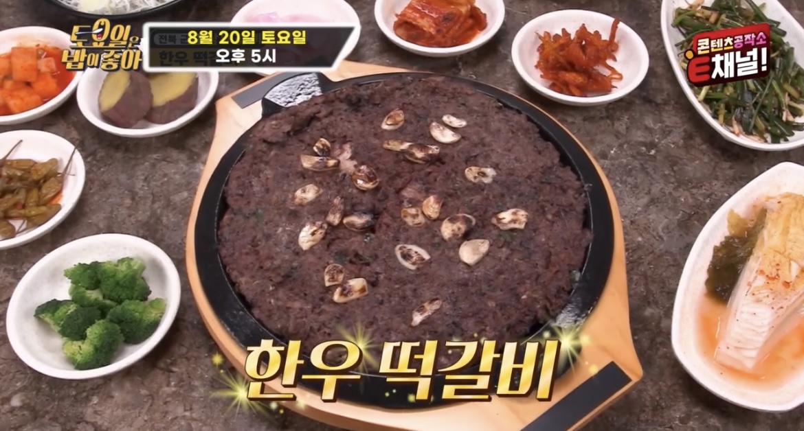 토요일은밥이좋아34회군산6미한우떡갈비맛집정보