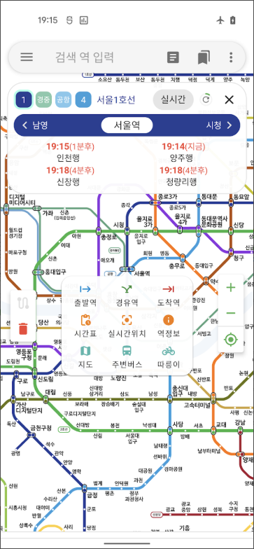 지하철 시간표, 지하철역의 시간표 보기, 지하철 내비게이션