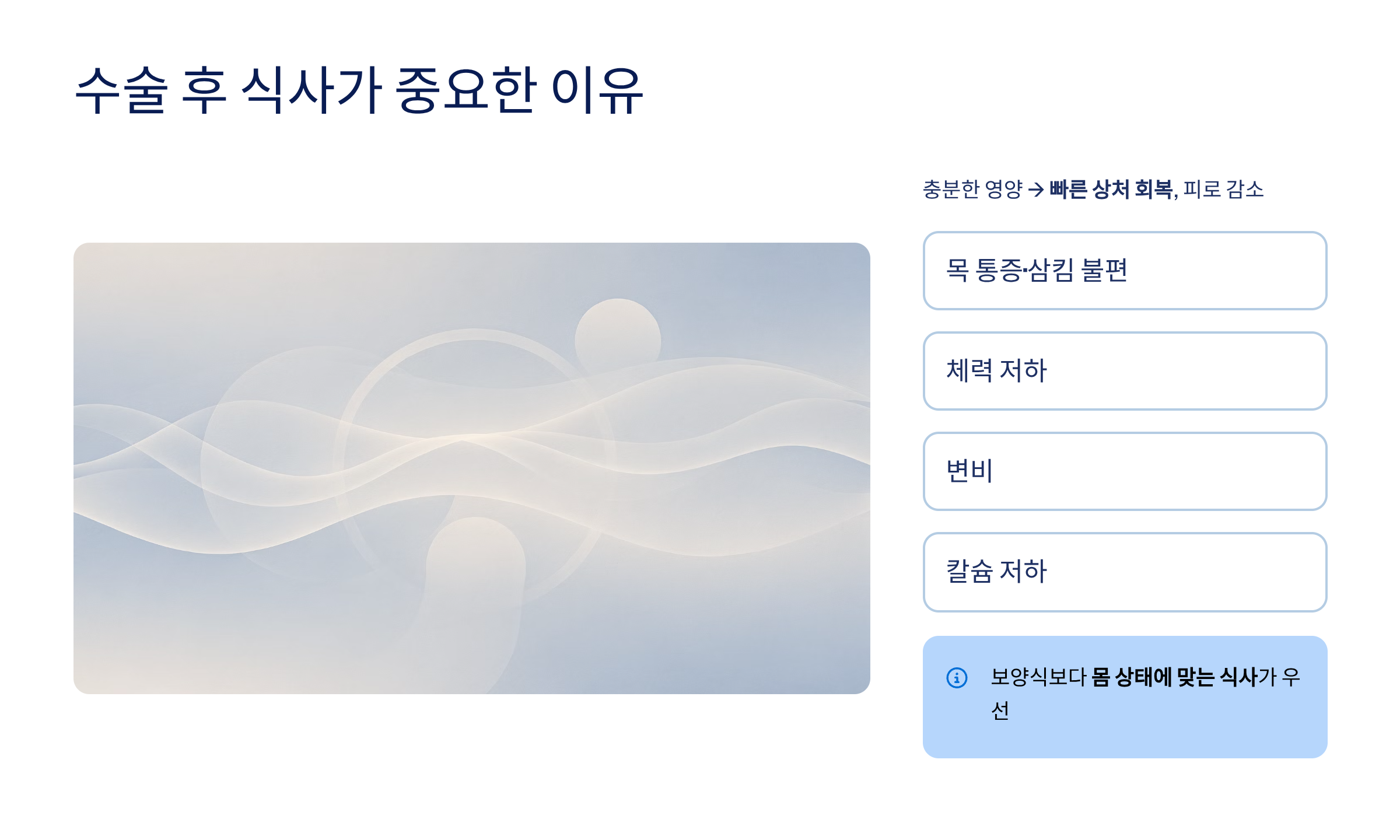갑상선암 수술후 좋은음식