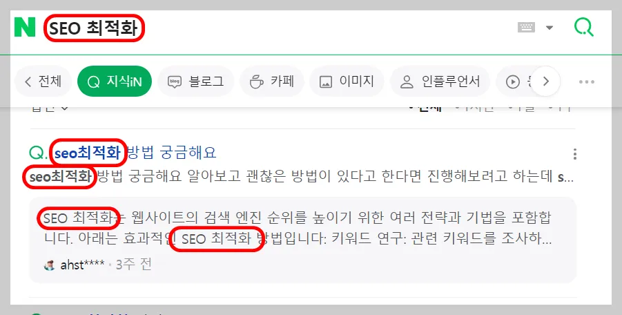 지식인 은 키워드를 최적화 시켜야, 검색했을 때 노출 이 됩니다.