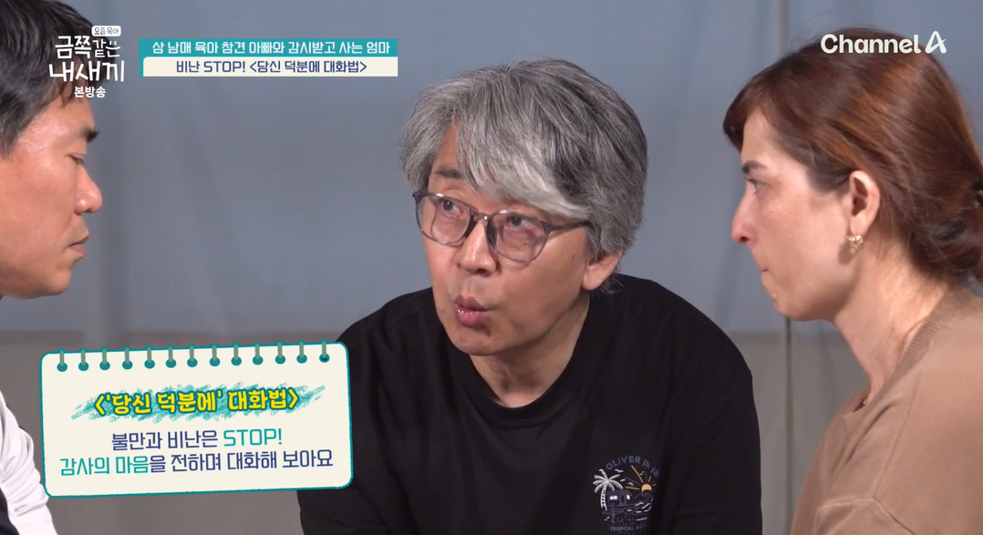 금쪽같은-내새끼-202회