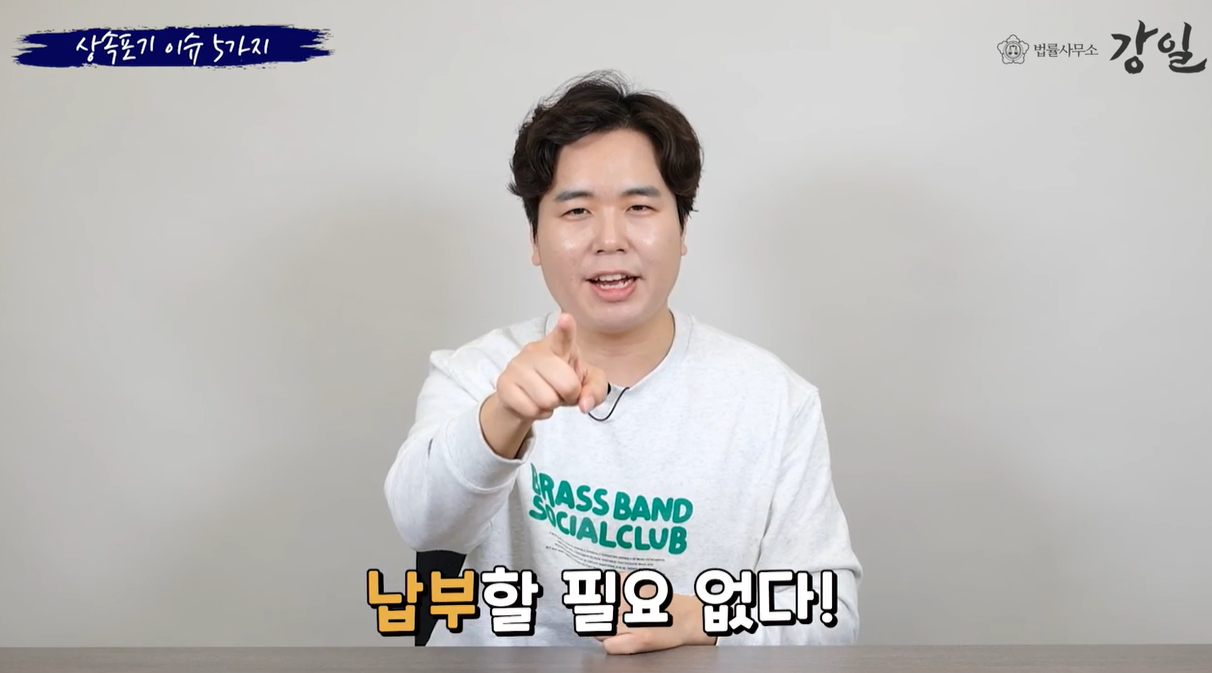 납부할 필요 없습니다.