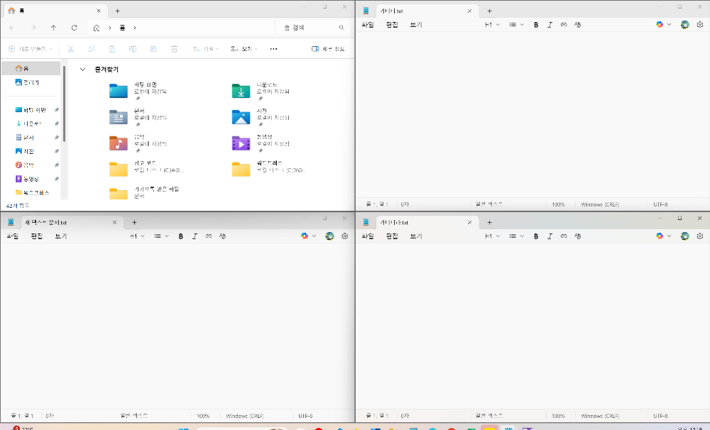 브라우저 창을 좌상단 1/4로 배치한 화면
