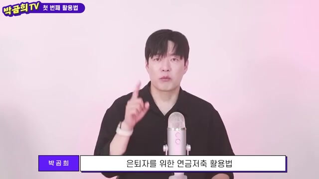 연금저축 퇴직연금