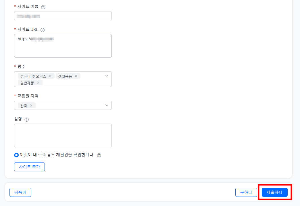 알리익스프레스 파트너스 신청하는 방법