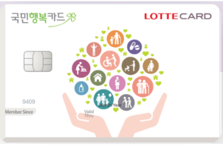 바우처 신청