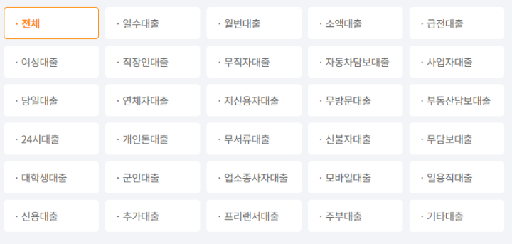 대출몽-대출-방법