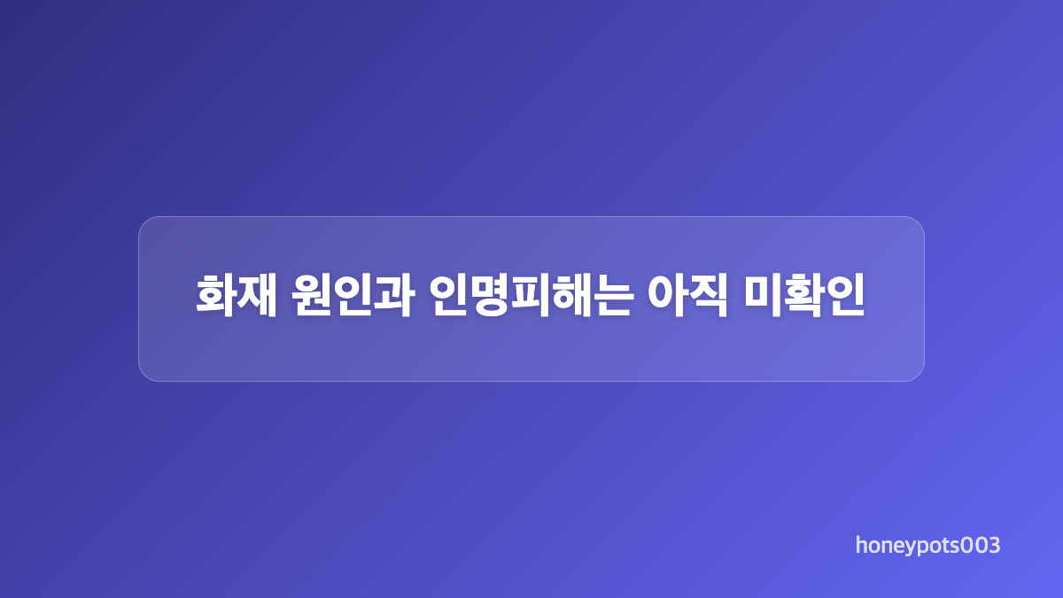 2호선 열차 대기와 지연 범위