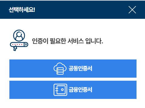 2차 본인인증 화면