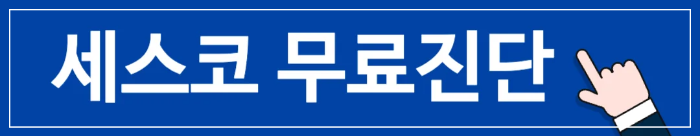 세스코 모기퇴치, 방역비용, 모기퇴치기, 바퀴벌레