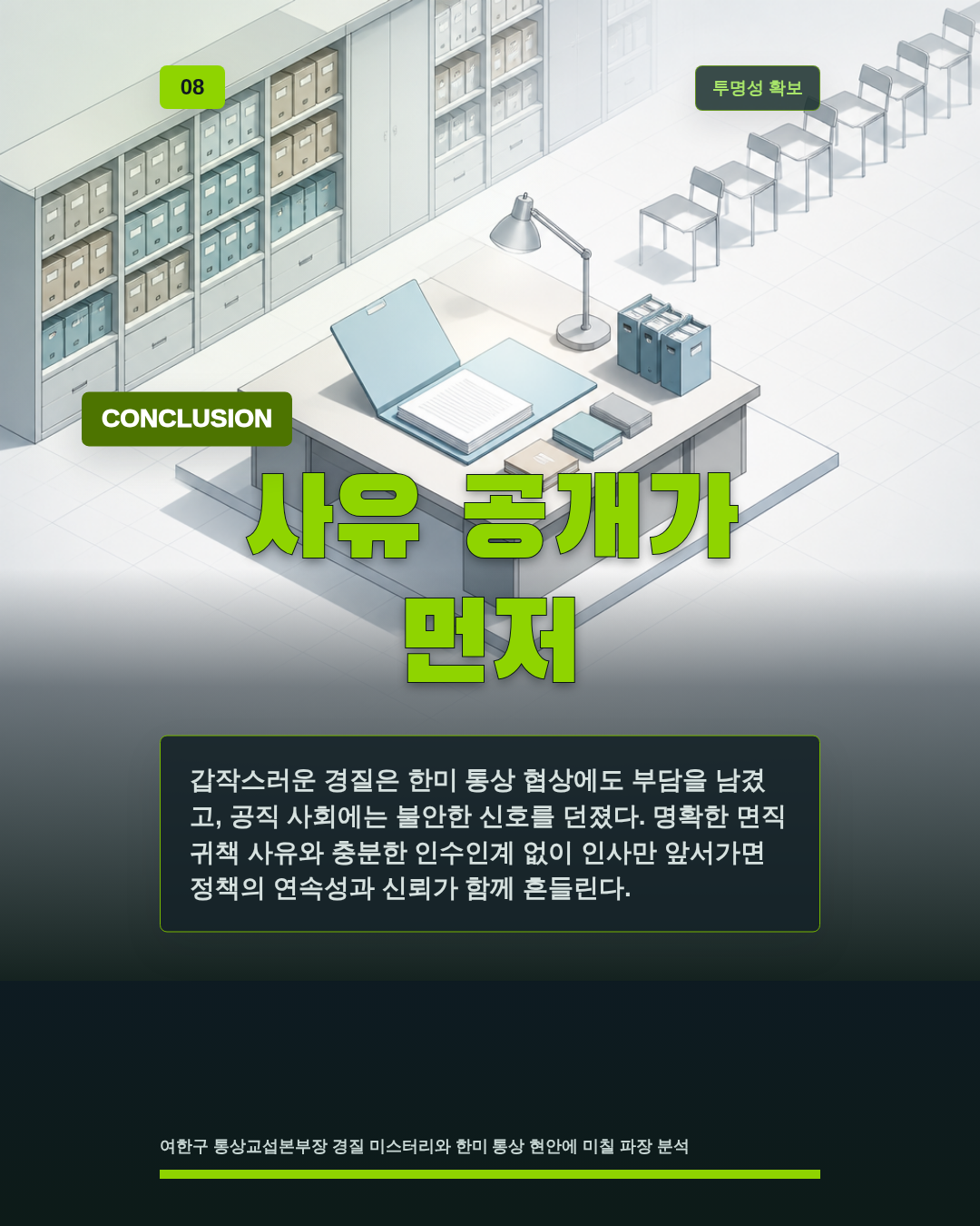 사유 공개가 먼저
