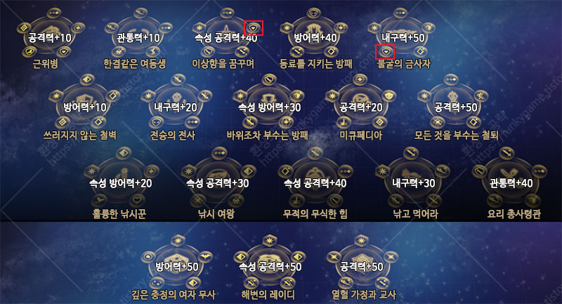 스킬 패널 01 이미지