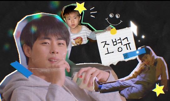 드라마 찌질의 역사 등장인물 서민기 조병규