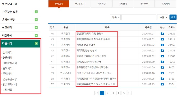 각종서식