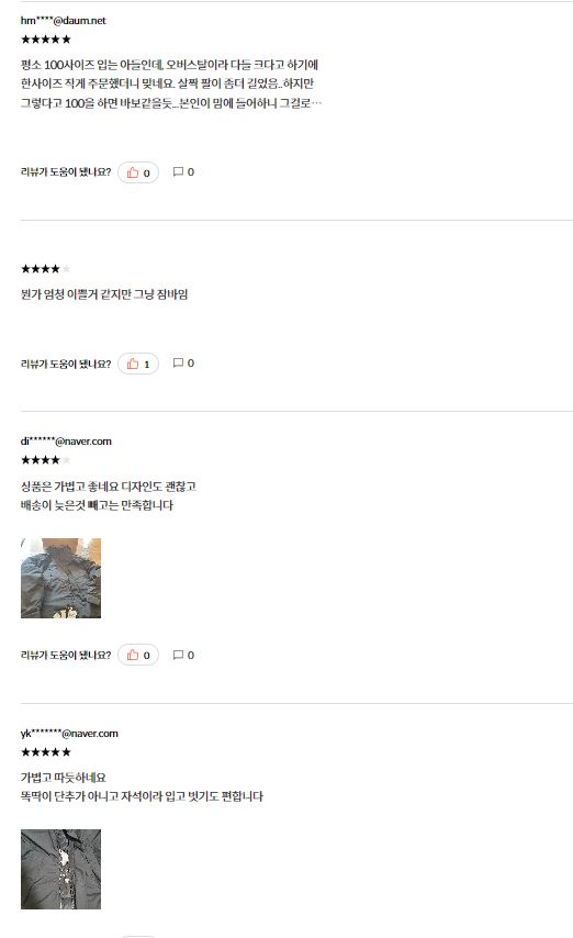 K2 패딩(20)