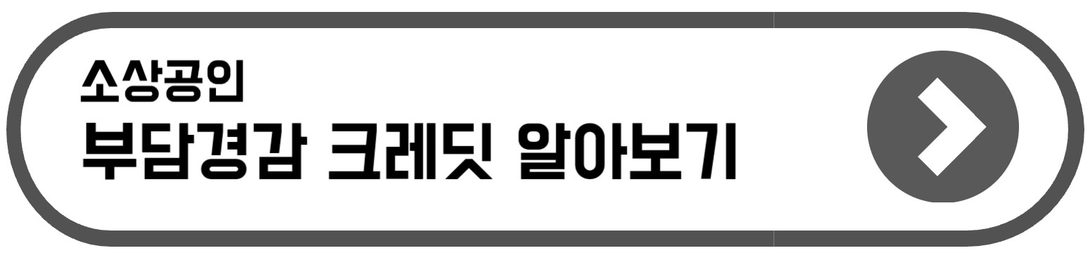 소상공인 배달비 지원