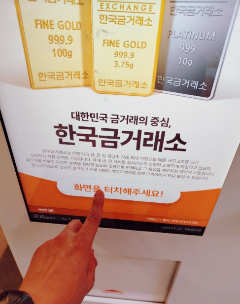 금자판기-사진9