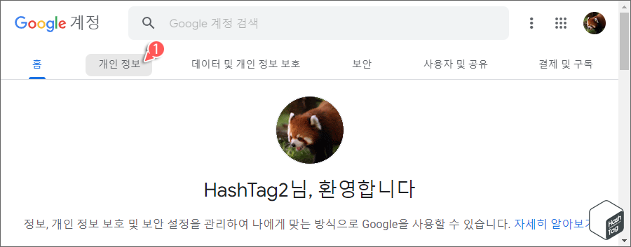 개인 정보