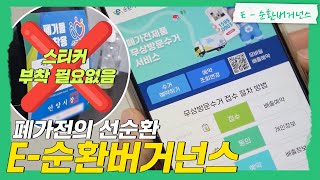 폐가전 무상방문수거