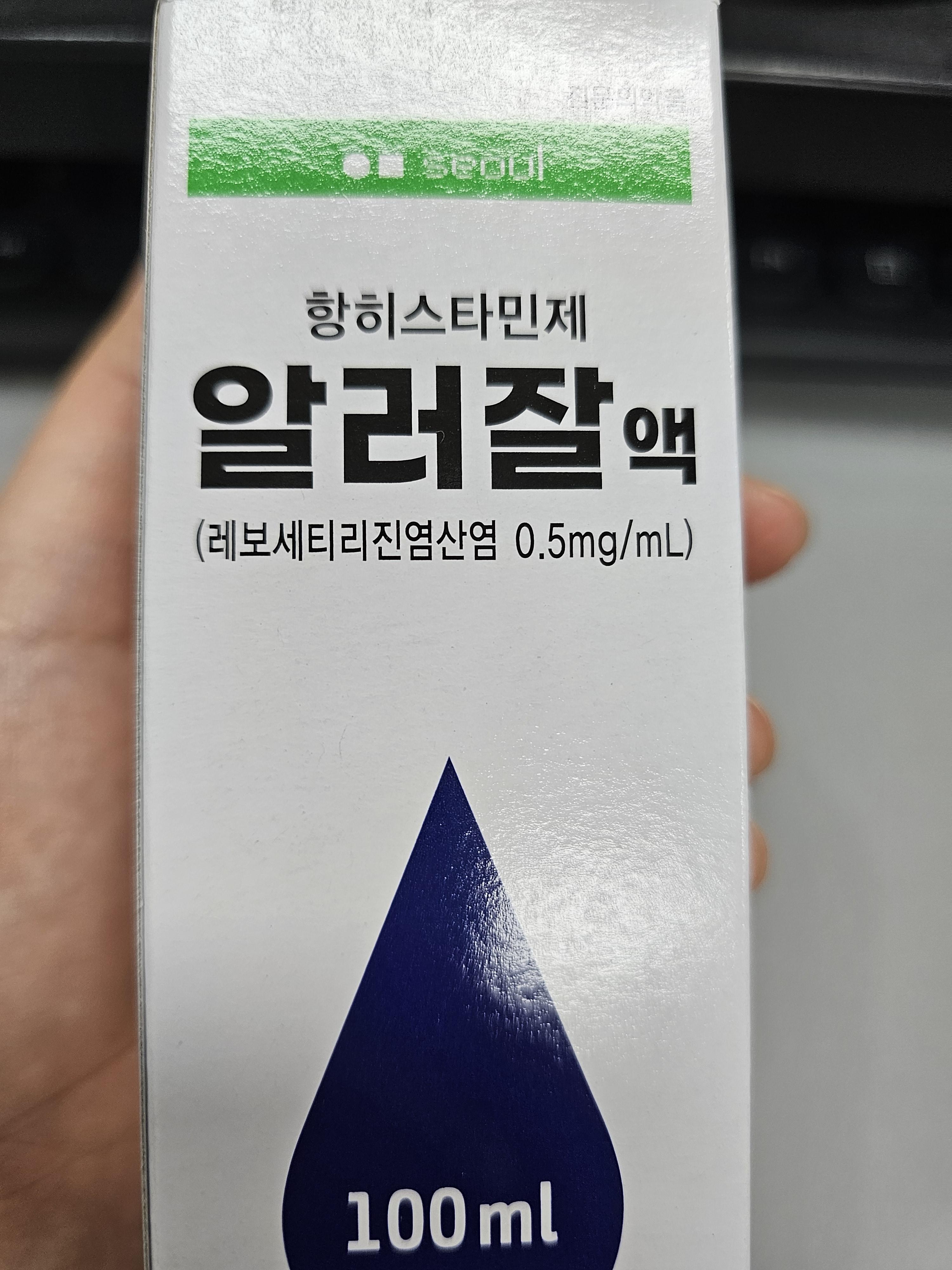 처방용-항히스타민제