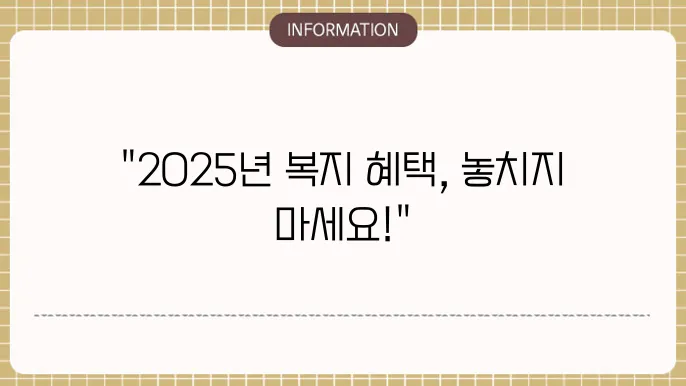 2025년 경기도 청년 기본소득 지원