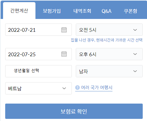 마이뱅크 여행자보험 신청
