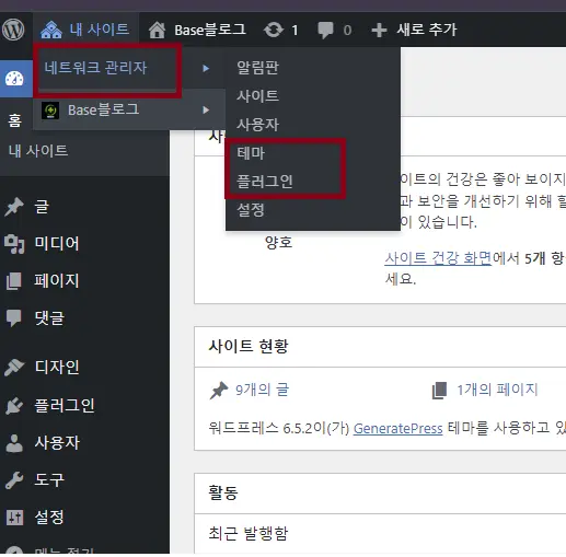 워드프레스 서브도메인