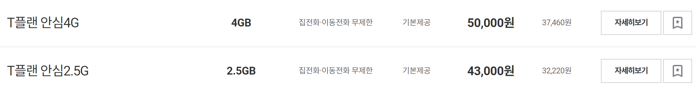 lte저가