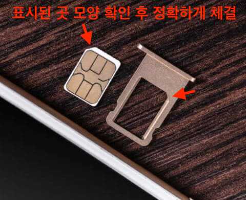 분리되어 있는 유심 트레이와 유심 칩