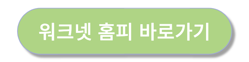 2023년 실업급여 신청방법 총정리