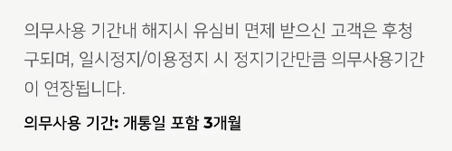 2024년+6월+알뜰폰+100GB이상+요금제+스노우맨+의무사용기간