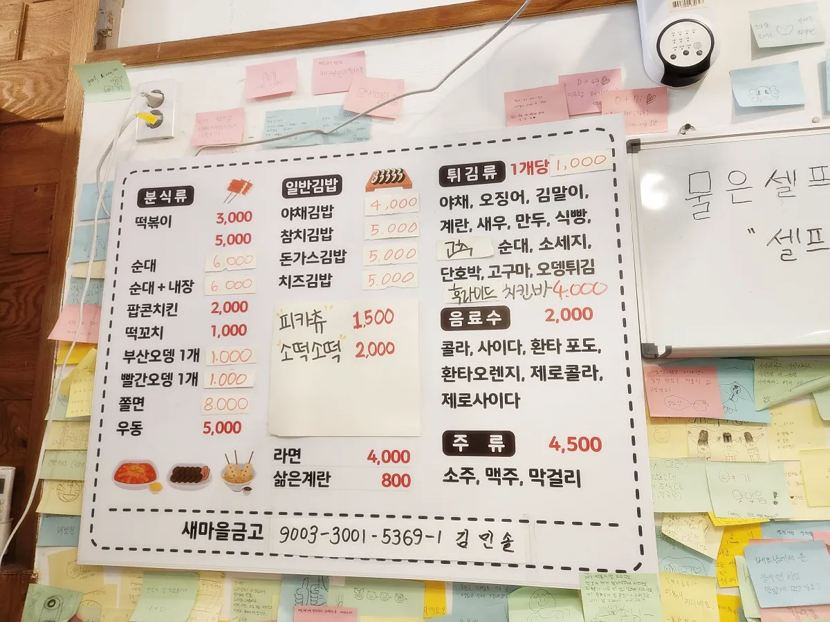 분식점-메뉴-사진