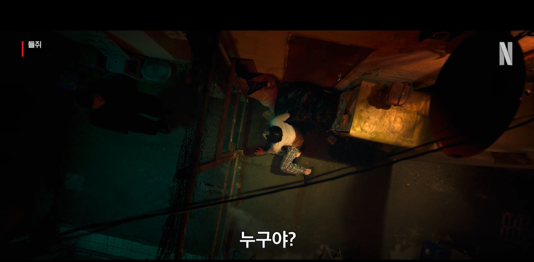 들쥐 넷플릭스 웹툰 결말 몇부작 등장인물 및 출연진 총 정리