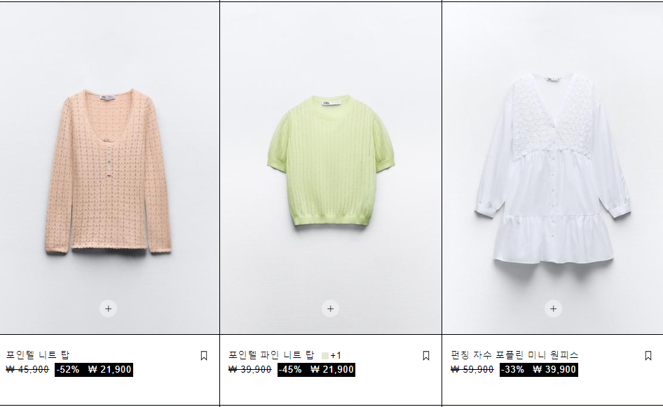 자라 세일 정보