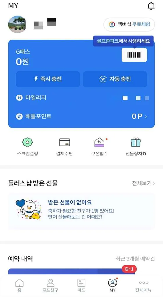 골프존파크 신곡 센텀