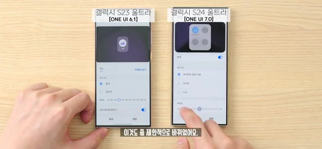 빠른 설정창의 변화와 개선점