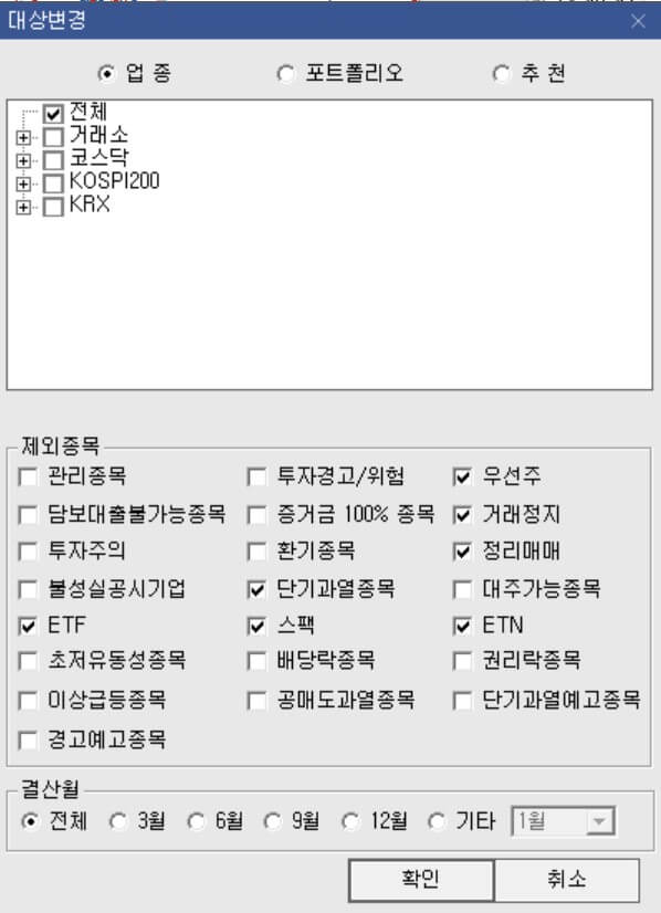 대상 변경
