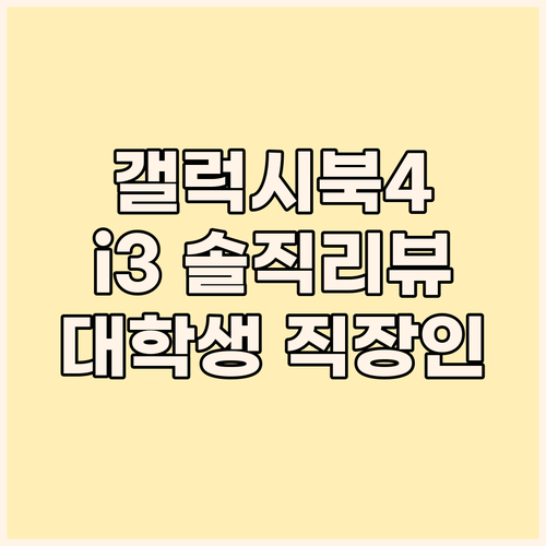 대학생 직장인 필수템 삼성전자 갤럭시..