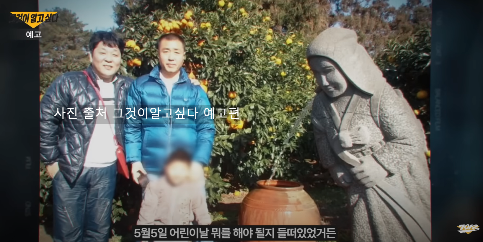 그것이알고싶다 인제계곡 미스터리 김주철 실종 탈북자 이철진 1440회