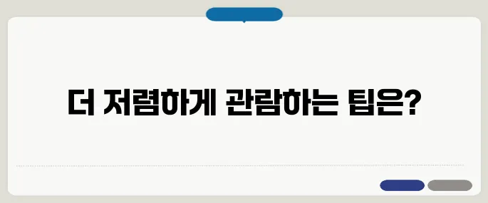 CGV 할인 혜택카드·앱으로 싸게 보는 법!