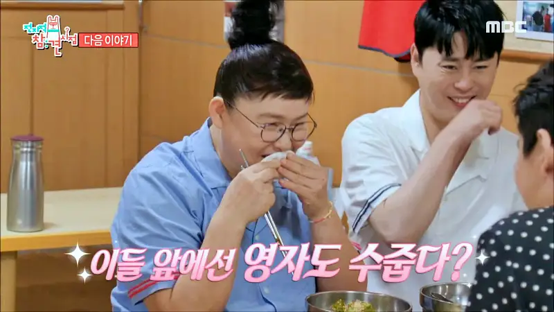 전참시 전지적참견시점 이영자 숨겨진 히든 맛집 청담부부 정우성 이정재 칼국수, 칼비빔국수, 만두, 비빔국수 영등포구 문래동 칼국수집 국수집 맛집 소개