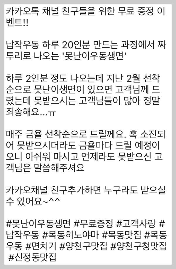 목동 맛집