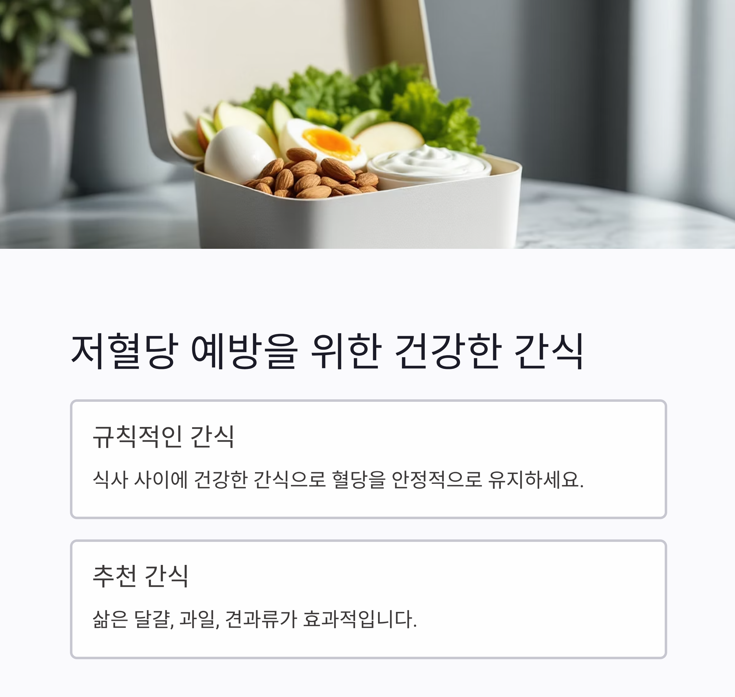 (건강한간식)