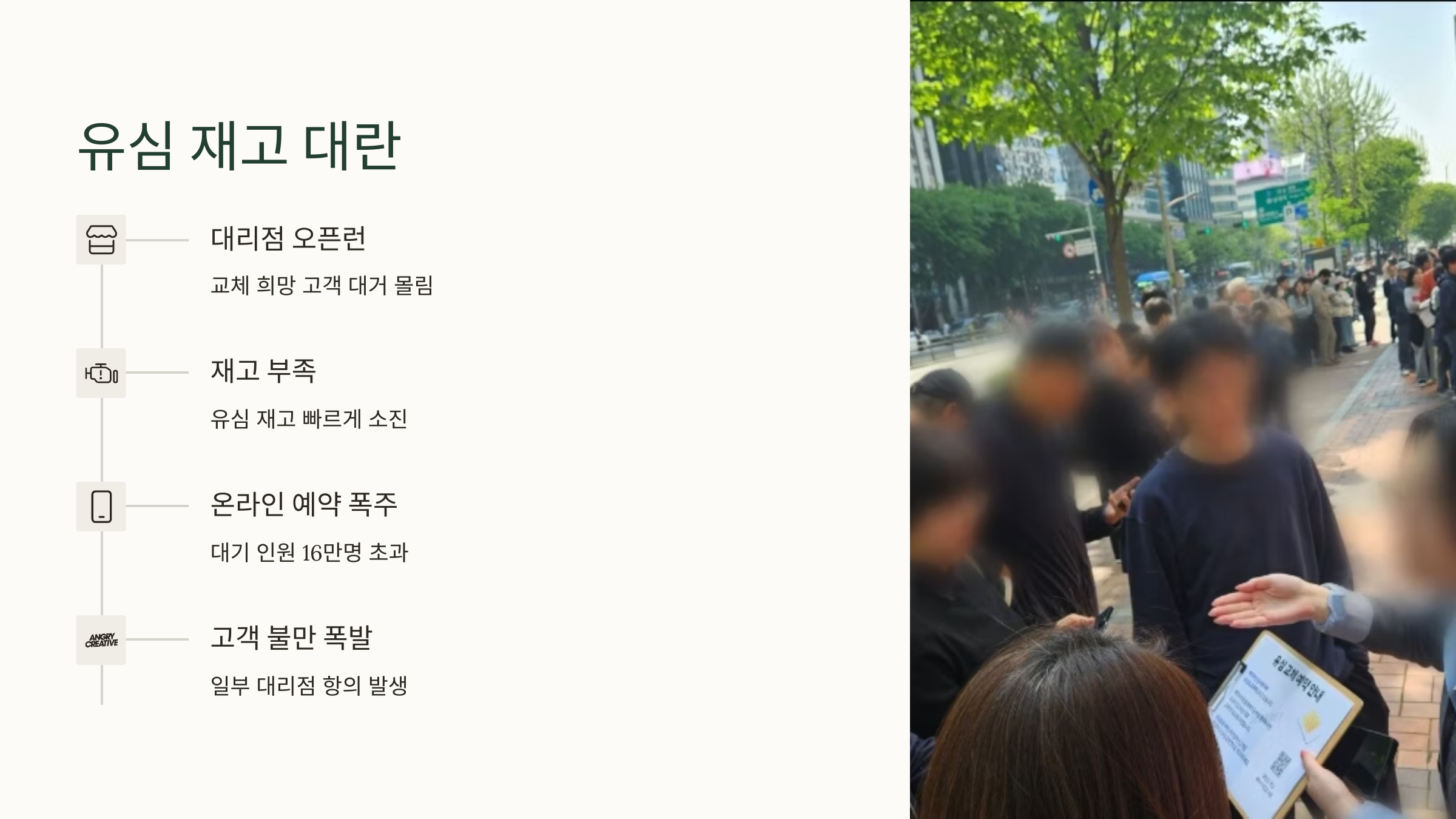 sk대리점 앞에 줄서 있는 사람들