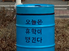 센스 있는 대학문구