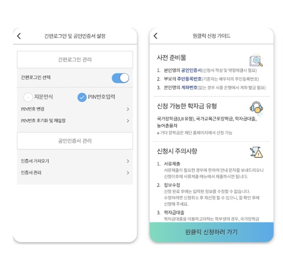 학자금대출
