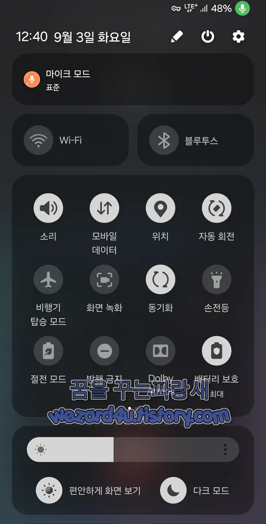 갤럭시 스마트폰 통화 품질 향상
