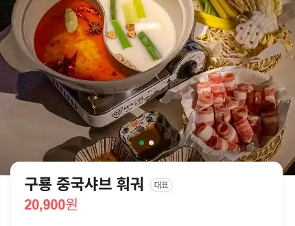 생방송투데이 한옥에서 즐기는 모던 퓨전 중식전문점